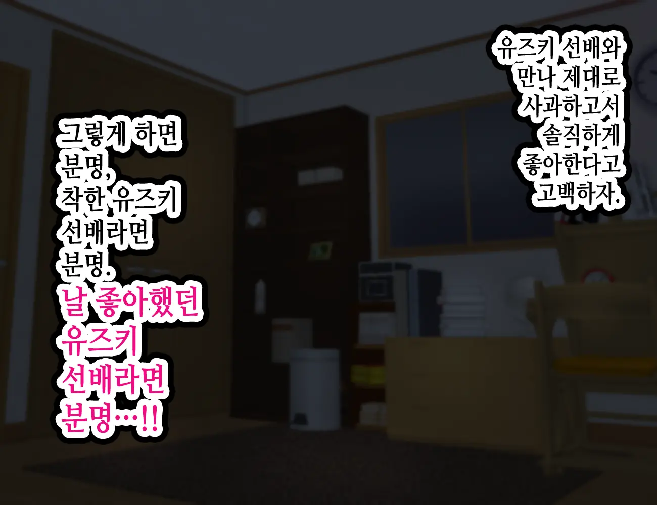 LoveCome Shujinkou Ga Tomodachi Ni Heroine Zenin Netorareru Ohanashi